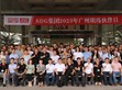 612伙伴聚首廣州明緯，攜手共同推動(dòng)永續(xù)發(fā)展                                                                                                                                