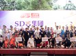 SDG集團(tuán)舉辦2023公益籃球賽，以行動(dòng)踐行企業(yè)社會(huì)責(zé)任                                                                                                                          