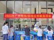 【廣州明緯/協(xié)緯公益】一滴愛心血，一生公益情                                                                                                                                